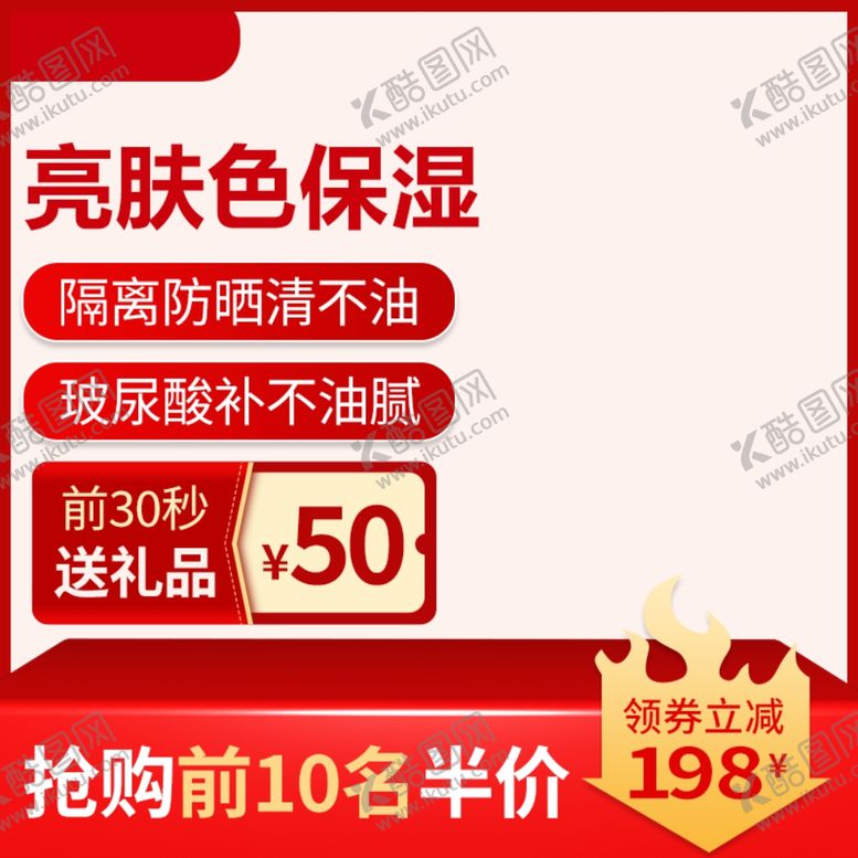 编号：47397810191522136401【酷图网】源文件下载-年中大促