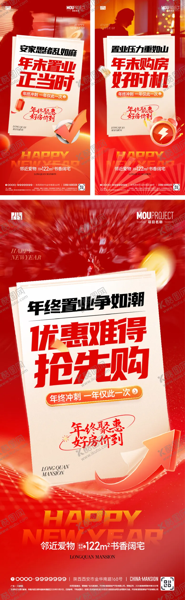 编号：39068002101859265135【酷图网】源文件下载-返乡置业海报