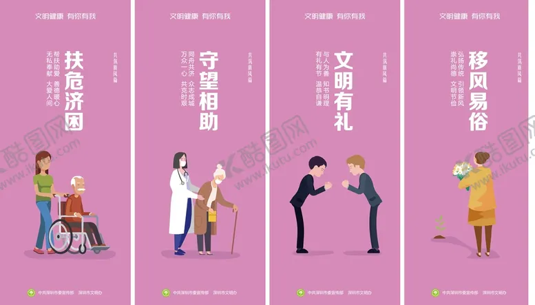 编号：03274909212040026125【酷图网】源文件下载-共筑新风篇创建文明城市