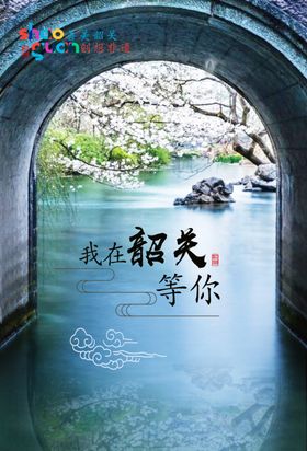 我在延百等你