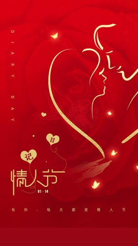 情人节门头素材贺卡宣传单