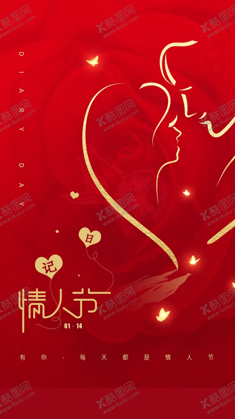 编号：80326503141916565657【酷图网】源文件下载-情人节