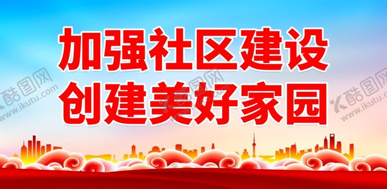 编号：17520303070238369093【酷图网】源文件下载-文明社区