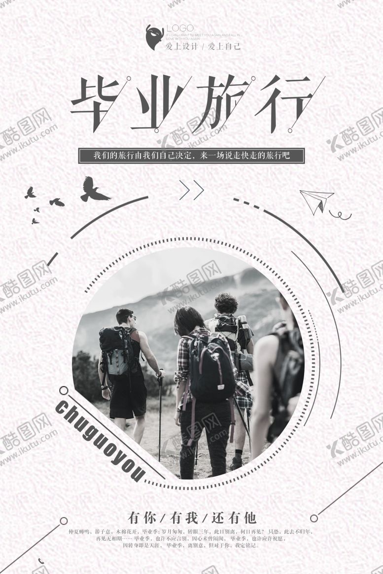 编号：62760110041536155196【酷图网】源文件下载-文艺海报