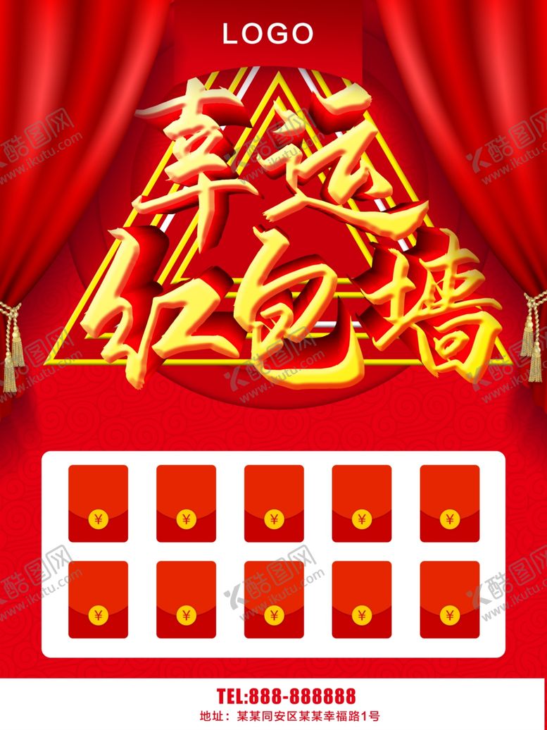 编号：81386409121712568797【酷图网】源文件下载-红包墙