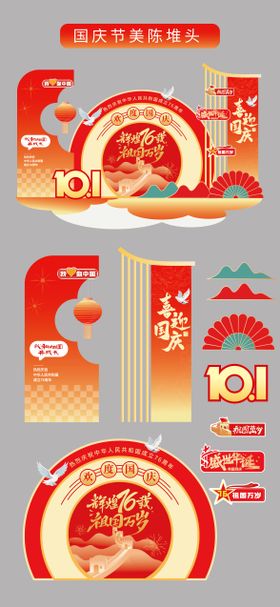 异形美陈堆头打卡拍照