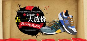 五一banner