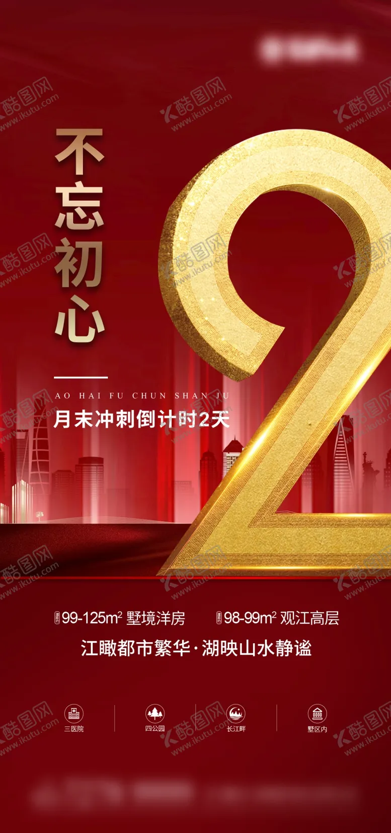 编号：92804303140644596535【酷图网】源文件下载-倒计时