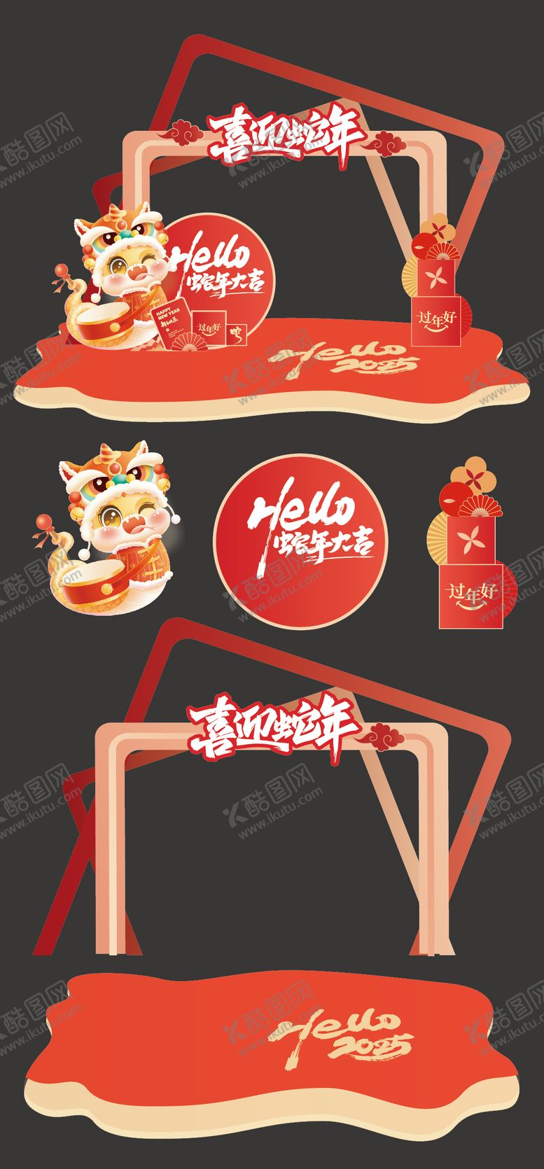 编号：12137101151802276527【酷图网】源文件下载-2025年蛇年美陈堆头