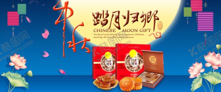 编号：44772109231754393610【酷图网】源文件下载-中秋展板