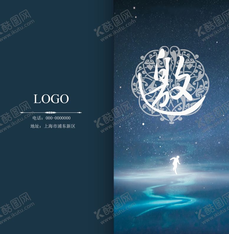 编号：87084307081316253424【酷图网】源文件下载-邀请函