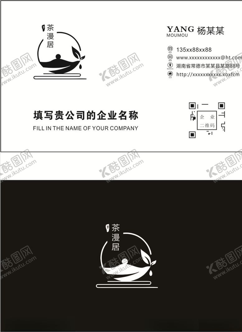 编号：86474210081039258784【酷图网】源文件下载-高档公司名片