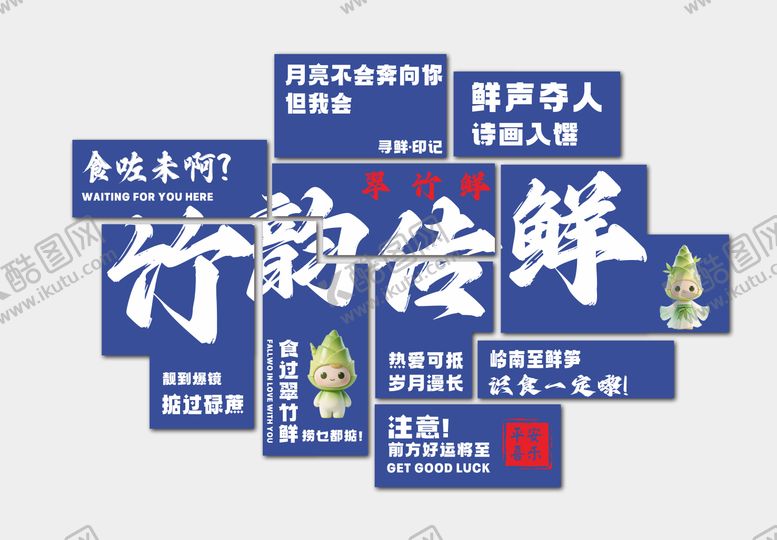 编号：25209110292153447532【酷图网】源文件下载-餐饮店餐厅网红打卡墙