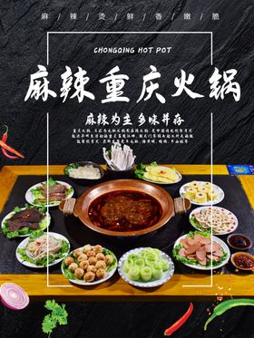 美食海报美食背景美食