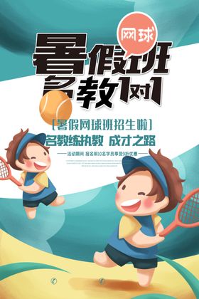 暑假
