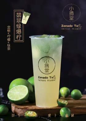 柠檬茶