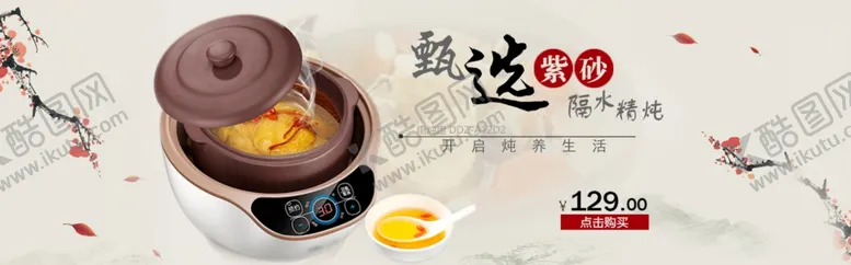 编号：30192806240401584763【酷图网】源文件下载-甄选紫砂