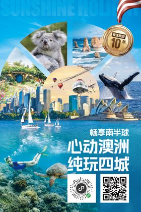 澳大利亚海报