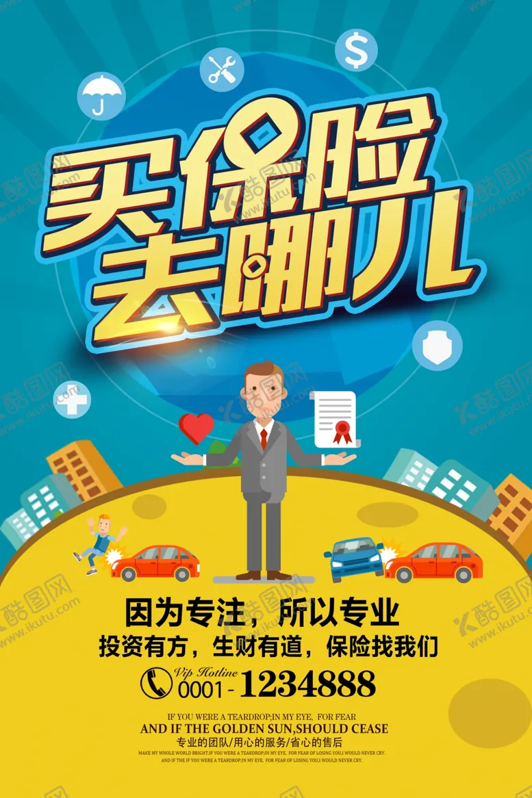 编号：83435610072044505628【酷图网】源文件下载-投资理财