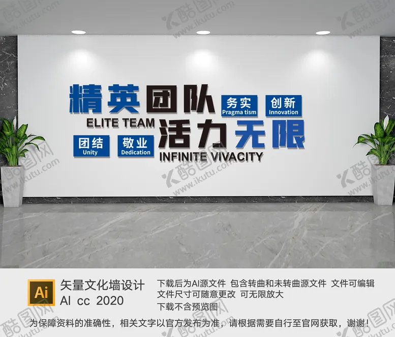 编号：78523609231048283917【酷图网】源文件下载-企业文化墙