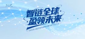 电商峰会活动背景板