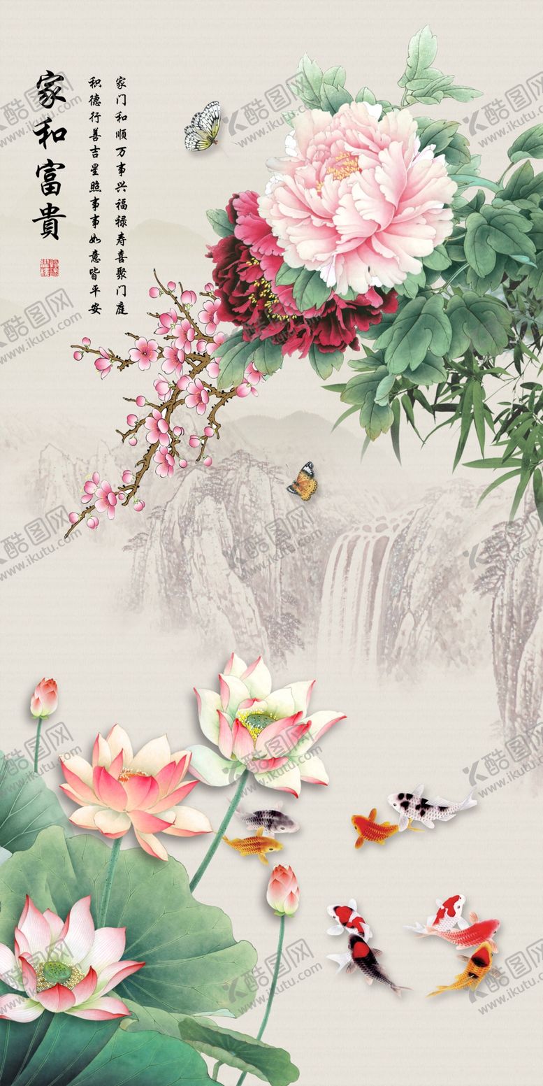 编号：32736604300708522071【酷图网】源文件下载-中式家和富贵玄关画