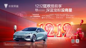 双十二狂欢提前享