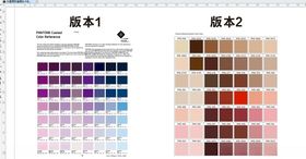 潘通色卡号屏风间断等19-13