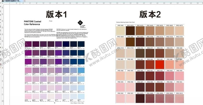 编号：62470210281931458993【酷图网】源文件下载-潘通色卡号屏风间断等19-13