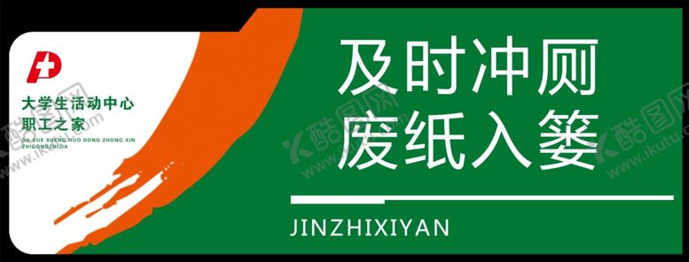 编号：80478503172326313305【酷图网】源文件下载-门牌