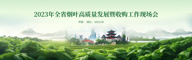 编号：82367311300920187664【酷图网】源文件下载-烟草会议背景板