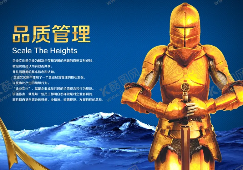 编号：14018204172015368795【酷图网】源文件下载-公司理念