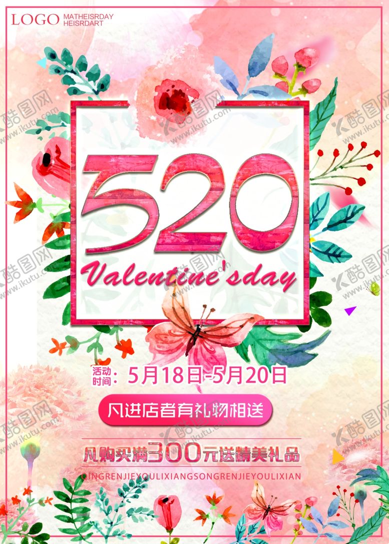编号：21580706251454354937【酷图网】源文件下载-520海报