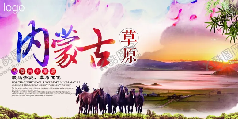 编号：14093107031630333446【酷图网】源文件下载-内蒙古旅游海报