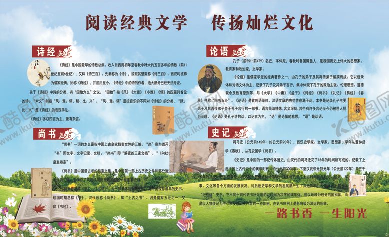 编号：98461203292012149094【酷图网】源文件下载-校园文化走廊好书推荐