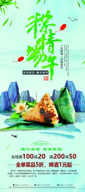 端午节展架