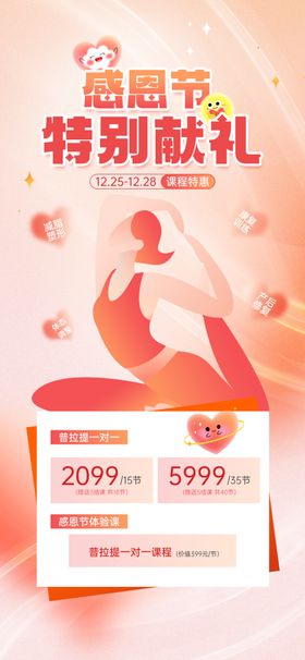 感恩节海报设计展板广告