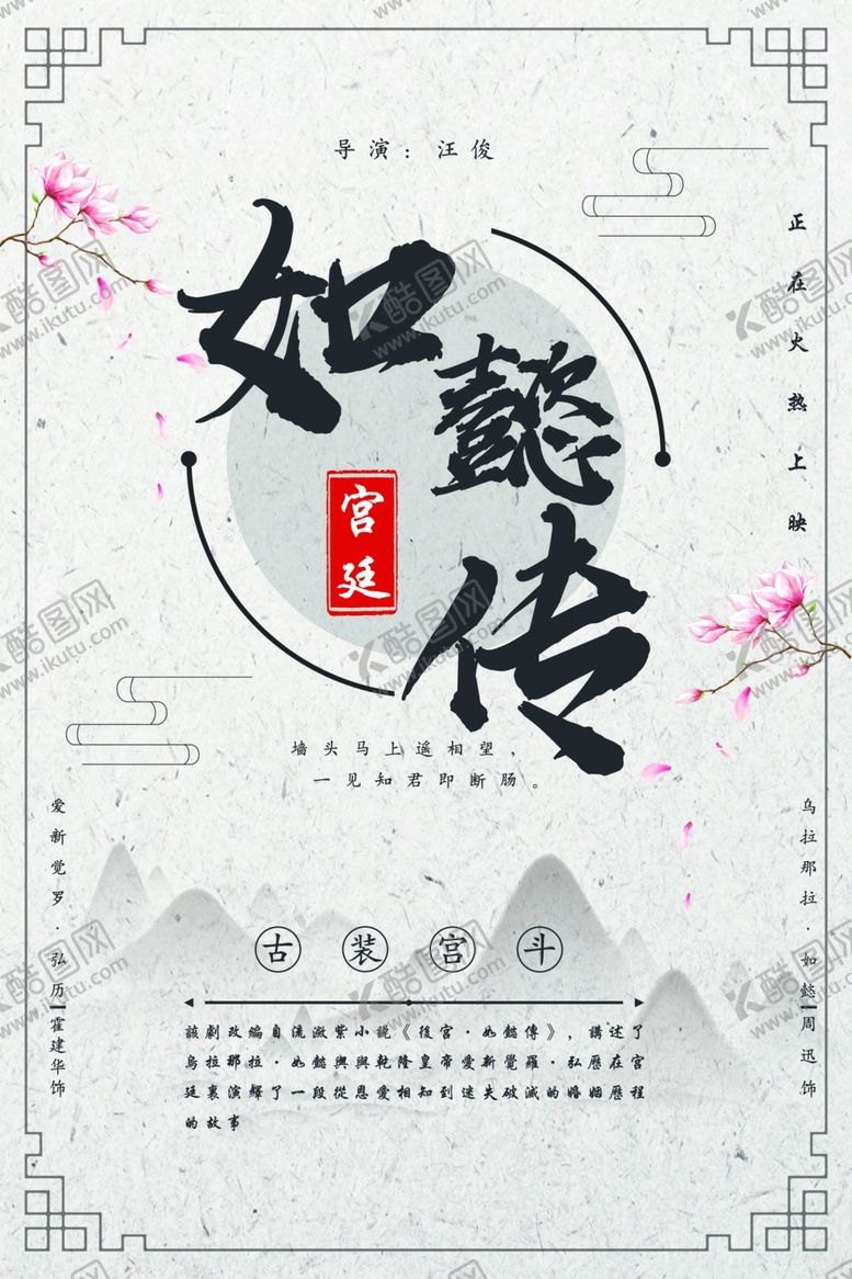 编号：17644709202007135294【酷图网】源文件下载-中国传统文化