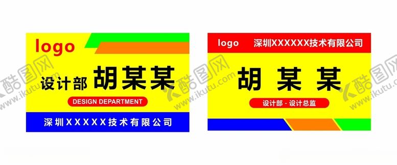 编号：10199512130508323368【酷图网】源文件下载-七色会议桌牌