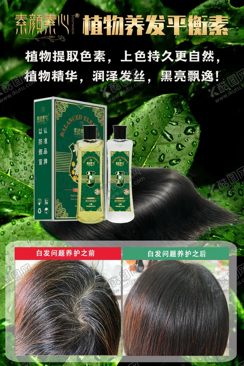 编号：76755904270322416450【酷图网】源文件下载-素颜素心平衡素