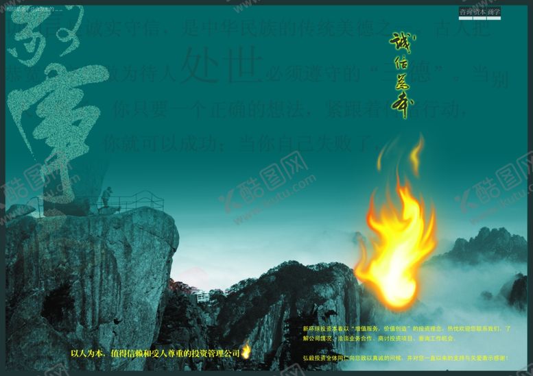 编号：57726610250511112808【酷图网】源文件下载-中国古韵海报