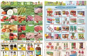 61儿童节DM宣传单端午上新