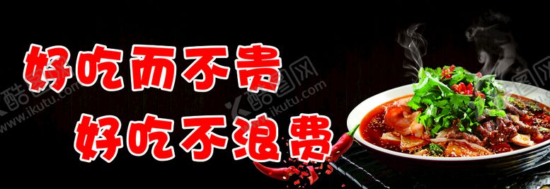 编号：34284306250440527851【酷图网】源文件下载-麻辣烫
