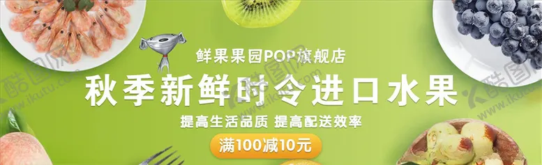 编号：51127904111934365397【酷图网】源文件下载-蔬果生鲜促销
