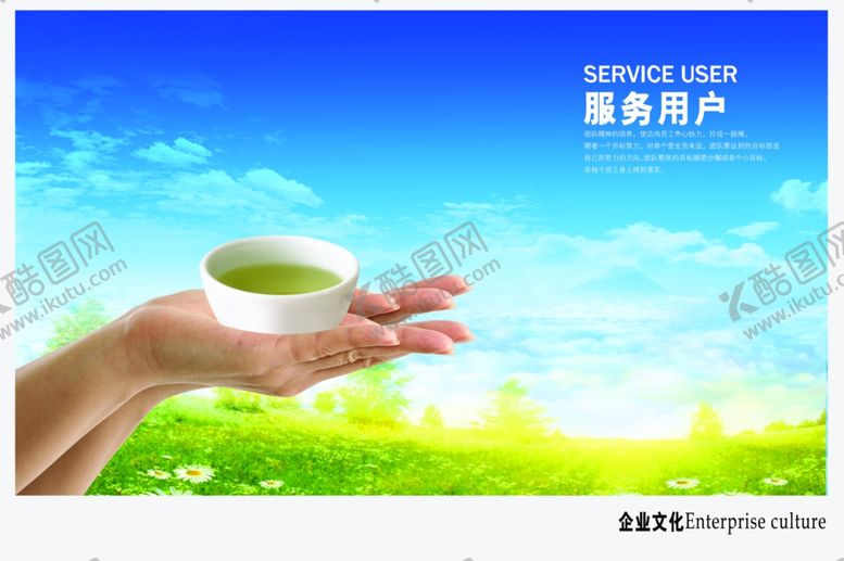 编号：68734310220839524384【酷图网】源文件下载-企业楼道展板