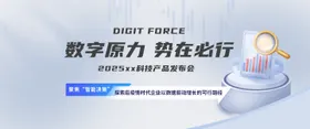 发布会背景