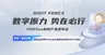 发布会背景
