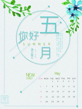 清新简约水墨风春分节气海报