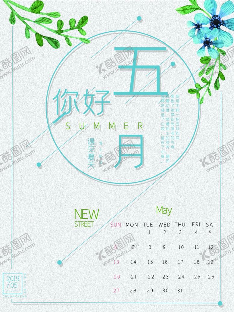 编号：95707705110534151813【酷图网】源文件下载-清新简约水墨风春分节气海报