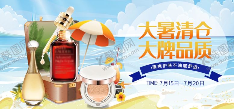 编号：77535309281732296757【酷图网】源文件下载-美妆banner